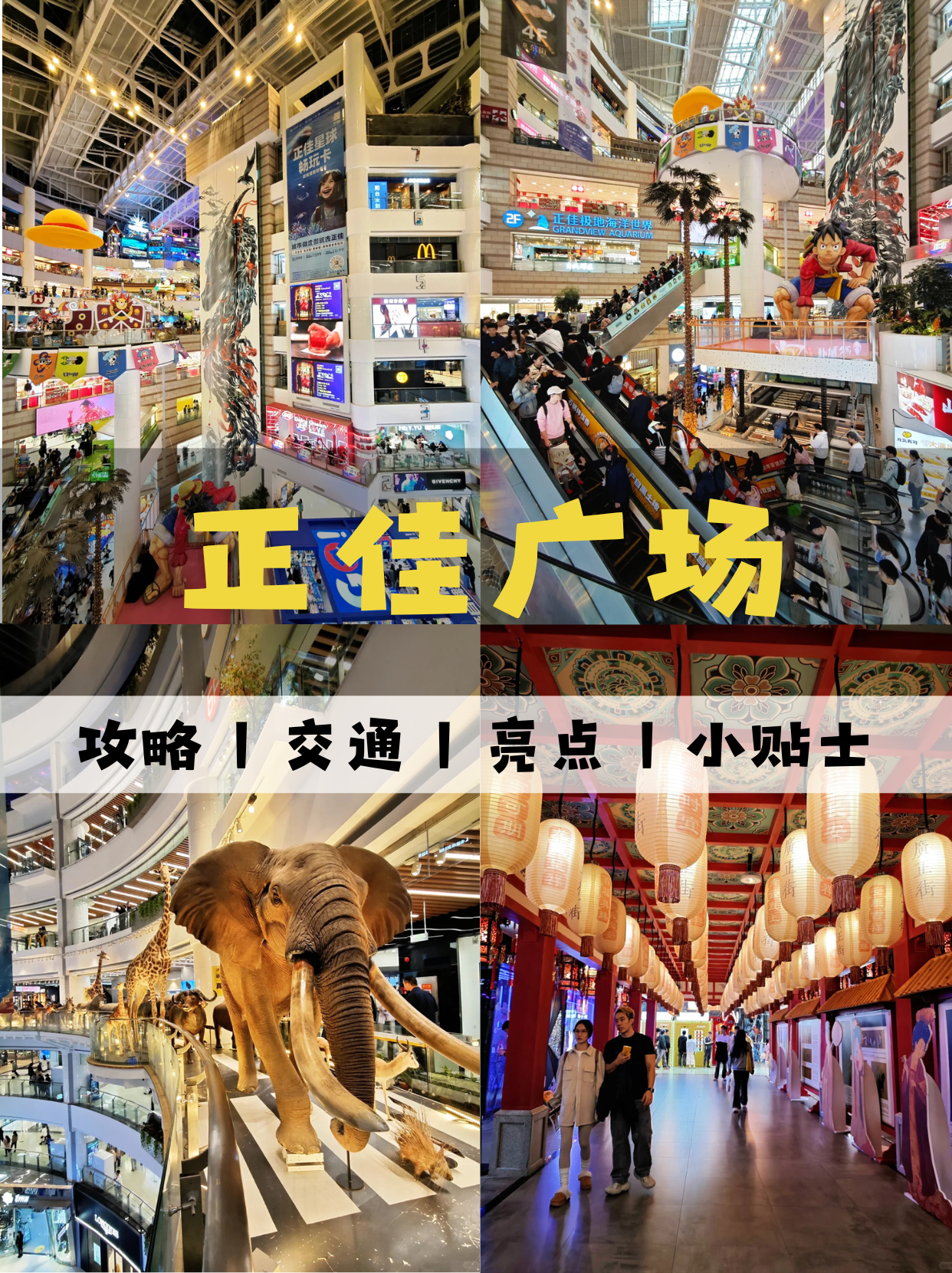 广州正佳广场攻略：一站式吃喝玩乐终极指南 - 知乎