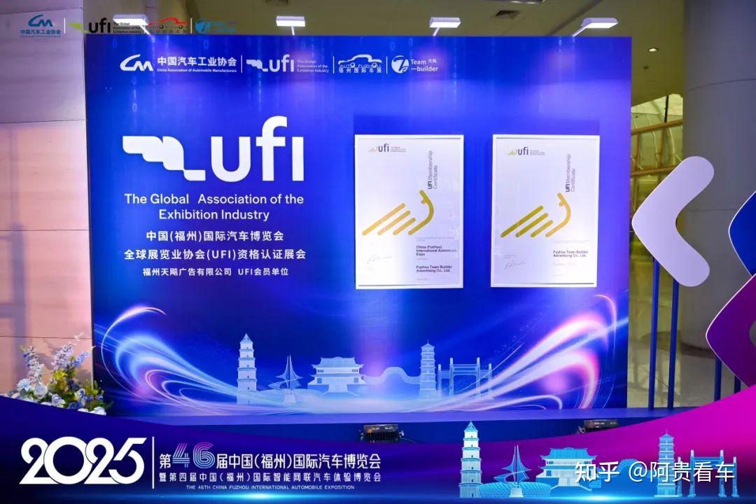 2025第46届中国（福州）国际汽车博览会新闻发布会隆重召开 - 知乎