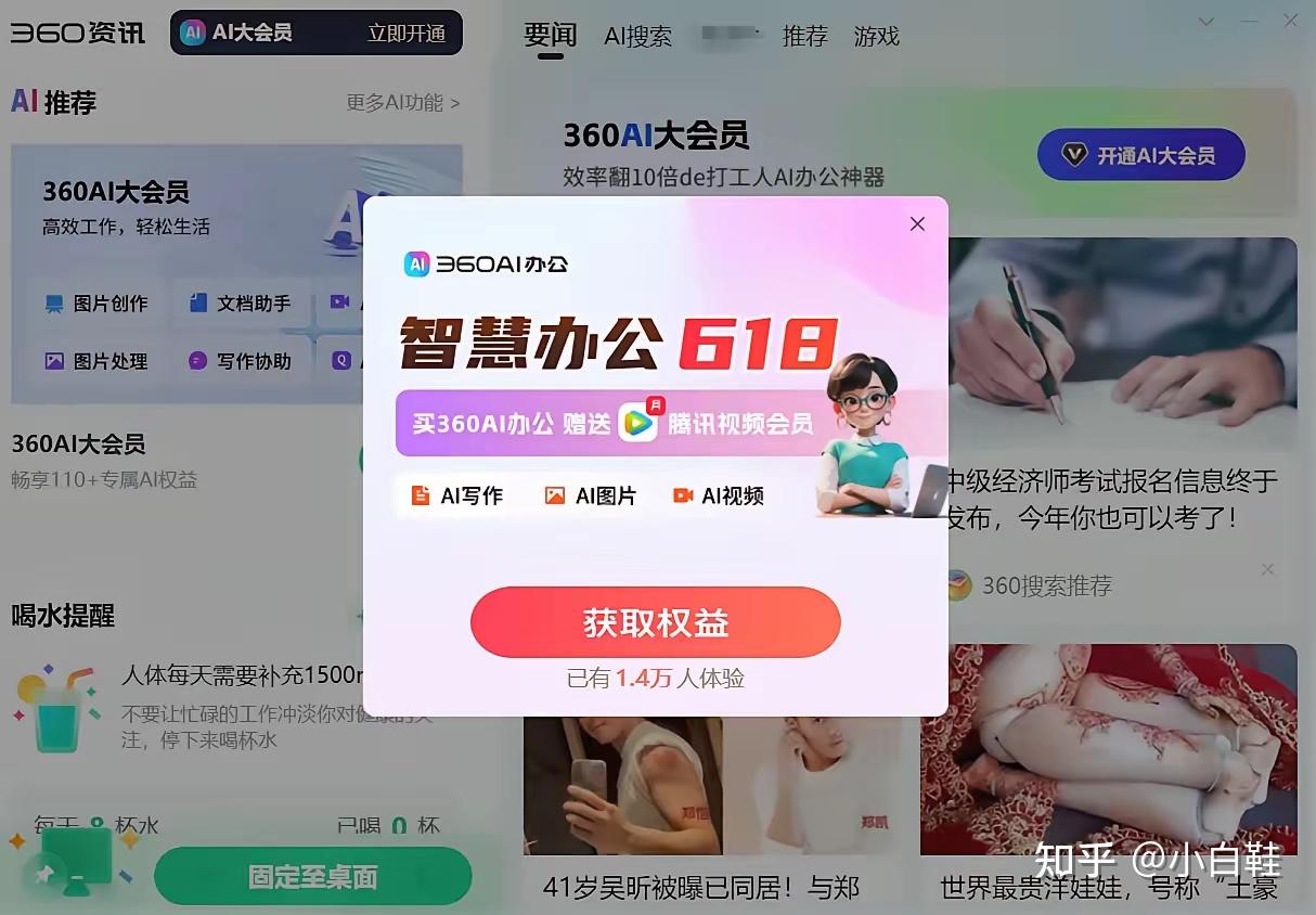 360搜索引擎用户数量_360搜索引擎用户数量怎么看