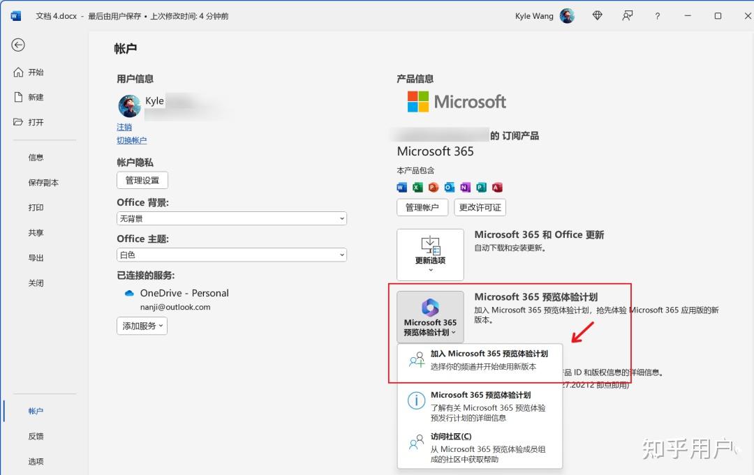 office 365 Copilot 怎么用? - 知乎