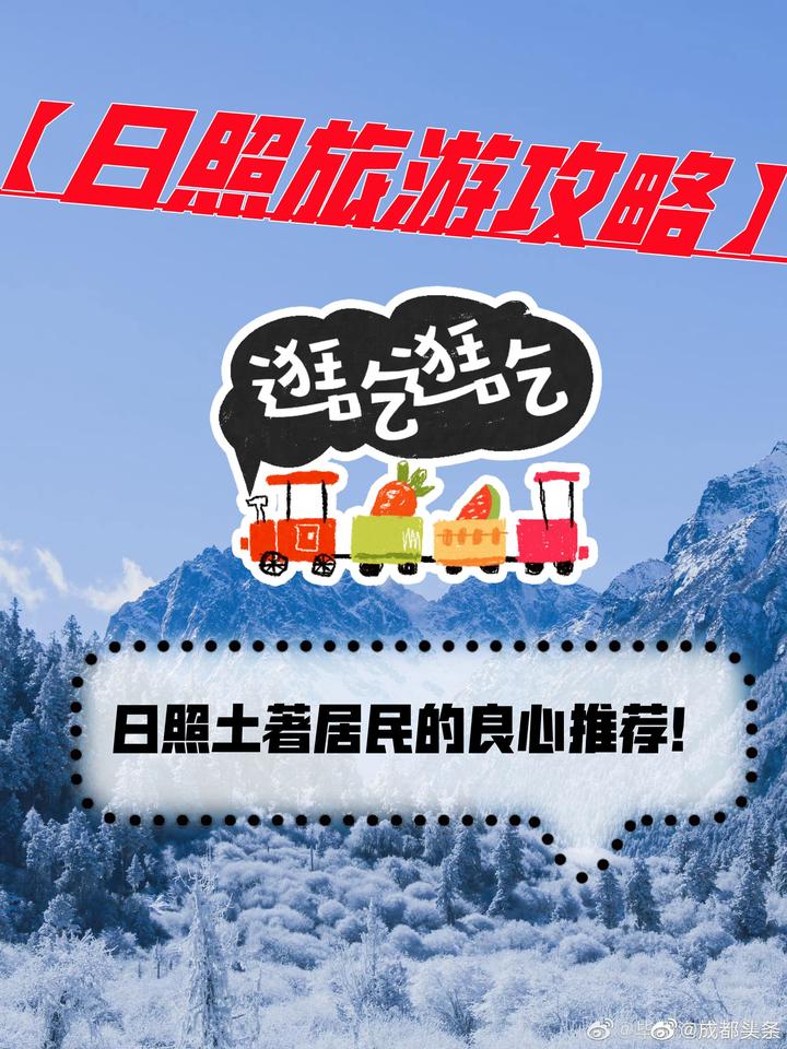 日照旅游攻略,日照土著居民的良心推荐 - 知乎