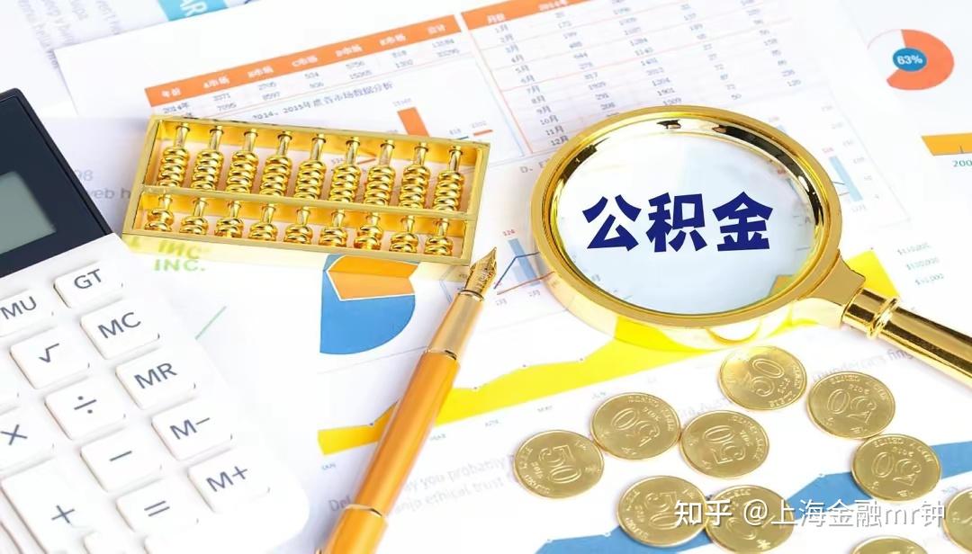 银行的公积金信用贷款有什么要求？哪些银行好批？ - 知乎
