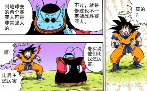 界王实力那么菜,为什么能掌管银河系? - 知乎