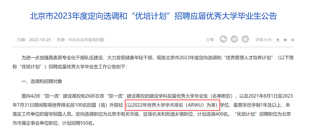 重大利好!留学归来直接当公务员! - 知乎