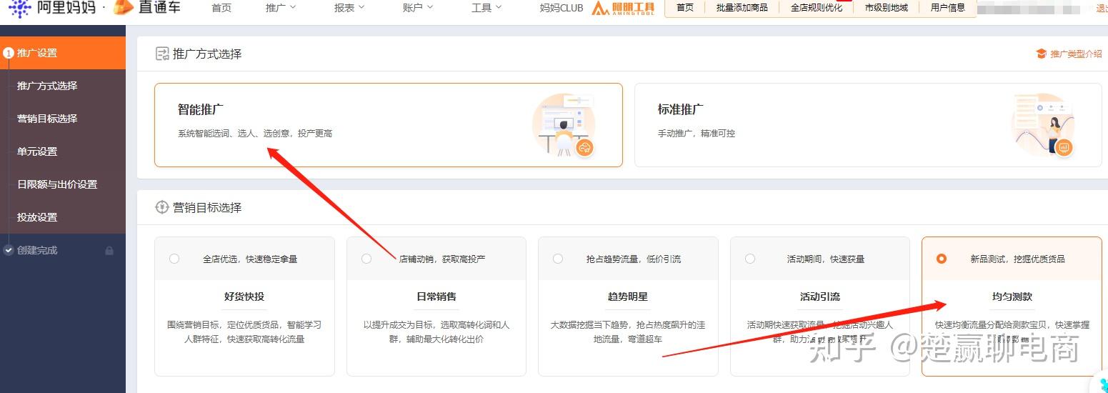 直播带货风起云涌：抖音引领新风尚