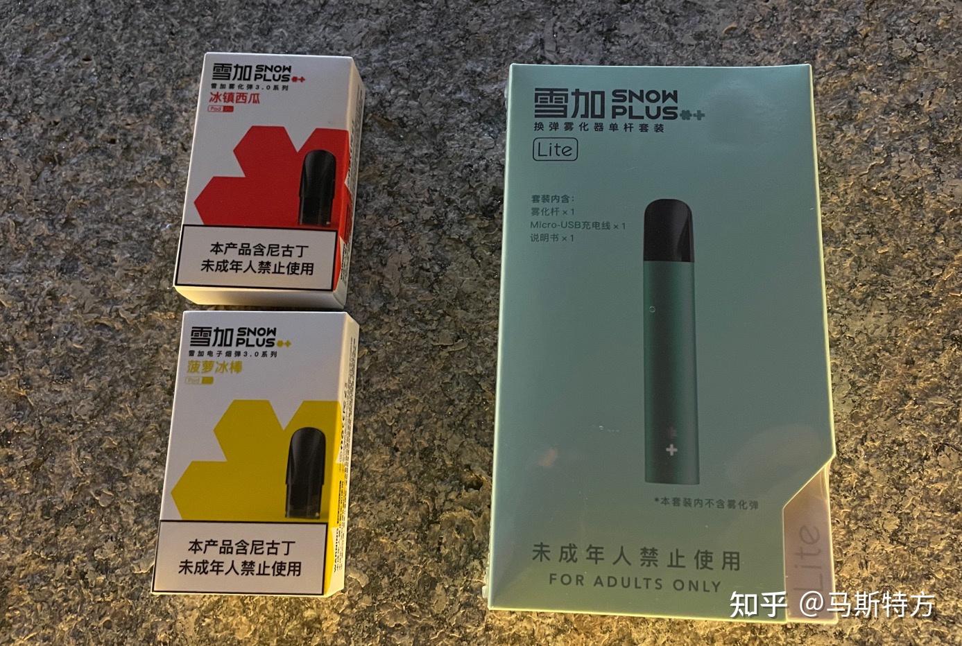 电子烟雪加这个牌子怎么样?