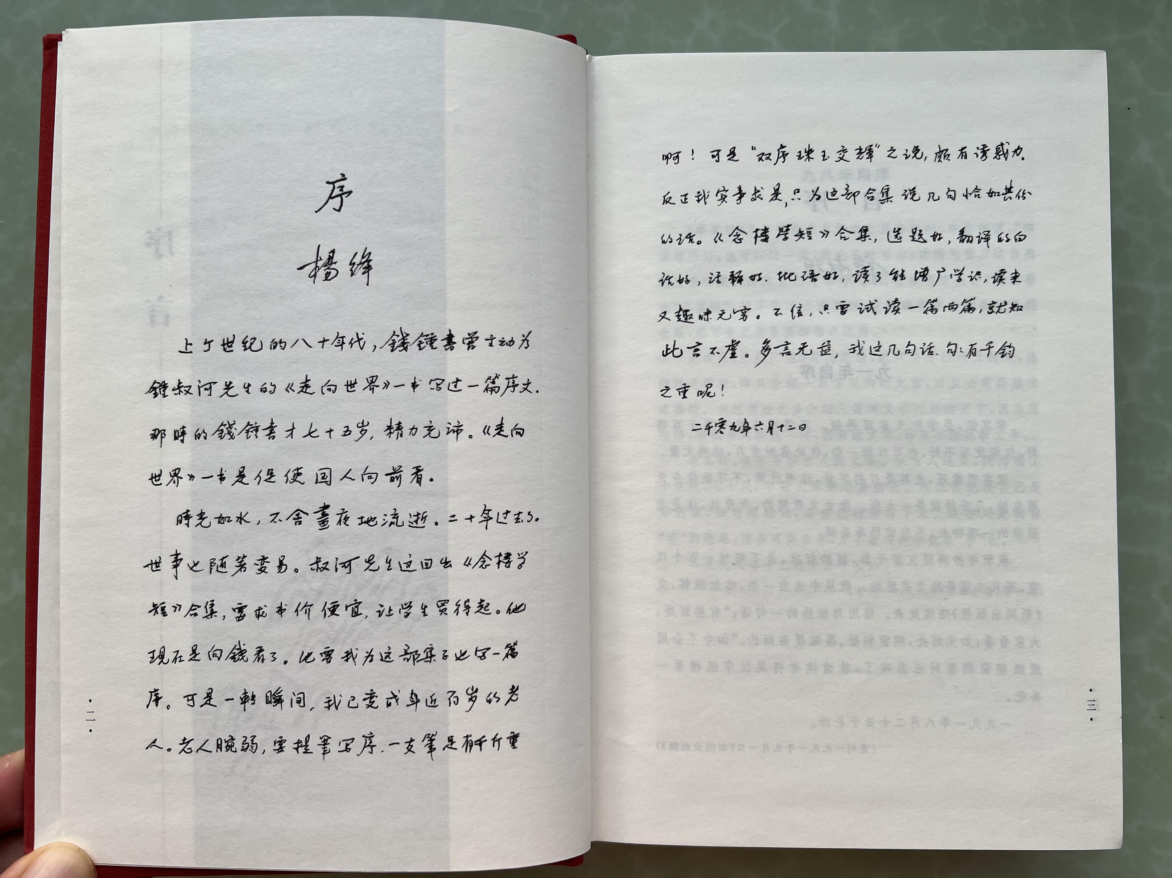 《念楼学短》:增广学识,趣味无穷。 - 知乎