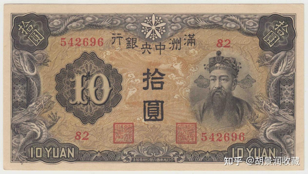 哪位大神能介绍一下伪满洲国纸币上印的都是谁?