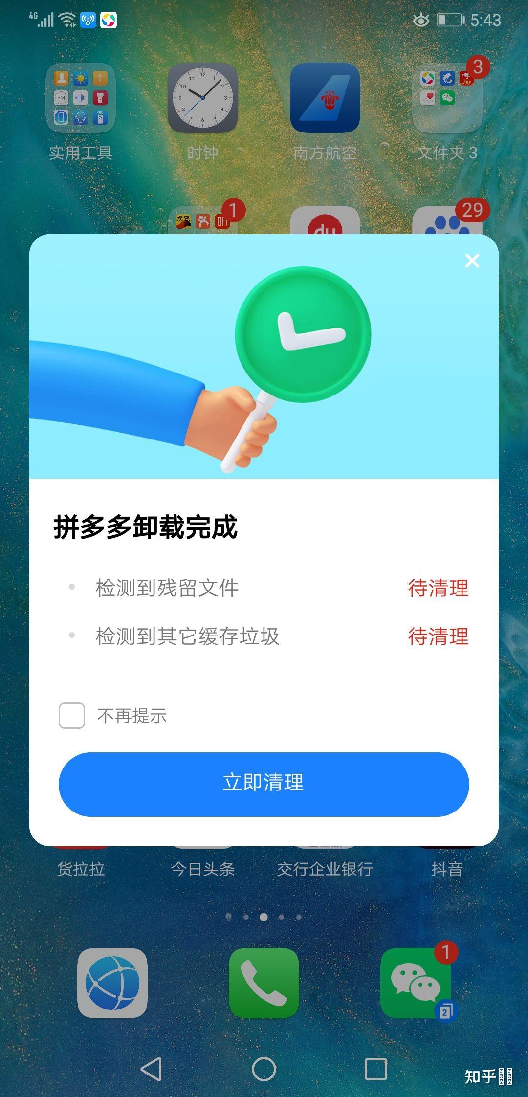 拼多多退出 2021 年春晚,拼多多的损失有多大?