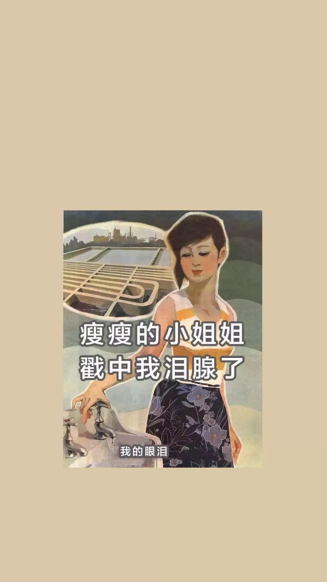 瘦了穿什么都好看文字壁纸