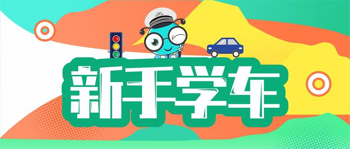 大学生暑假学车好处原来这么多