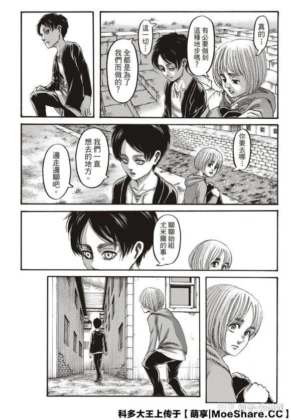 如何评价漫画进击的巨人第139话最终话