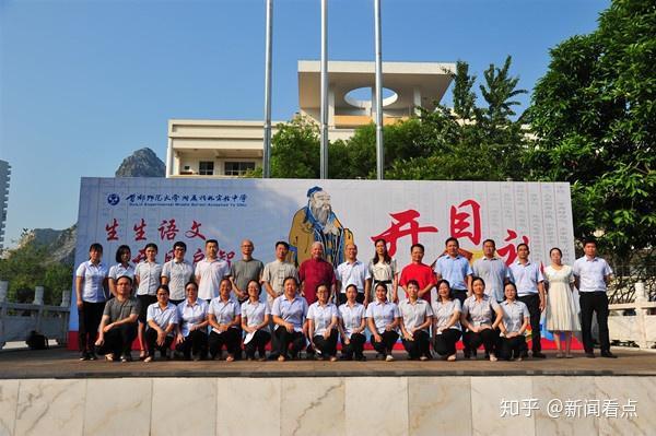 “开目礼”在首师桂林附中成功举行 - 知乎