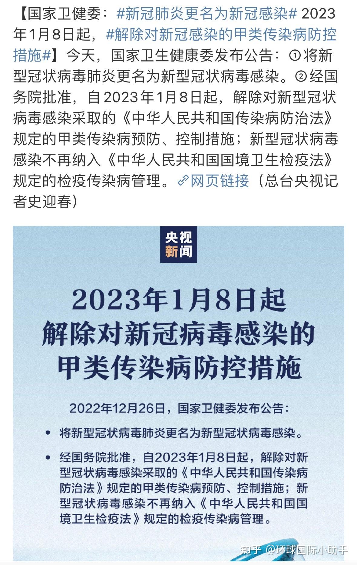 喜大普奔!回国隔离0+0!在泰华人回国过年有望! - 知乎