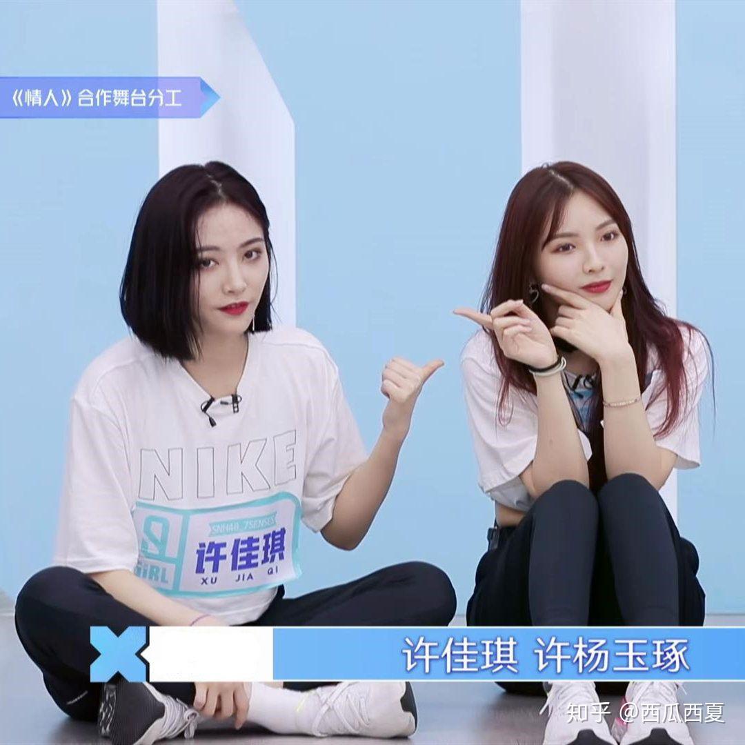 许佳琪和许杨,戴萌谁的关系更好? - 知乎