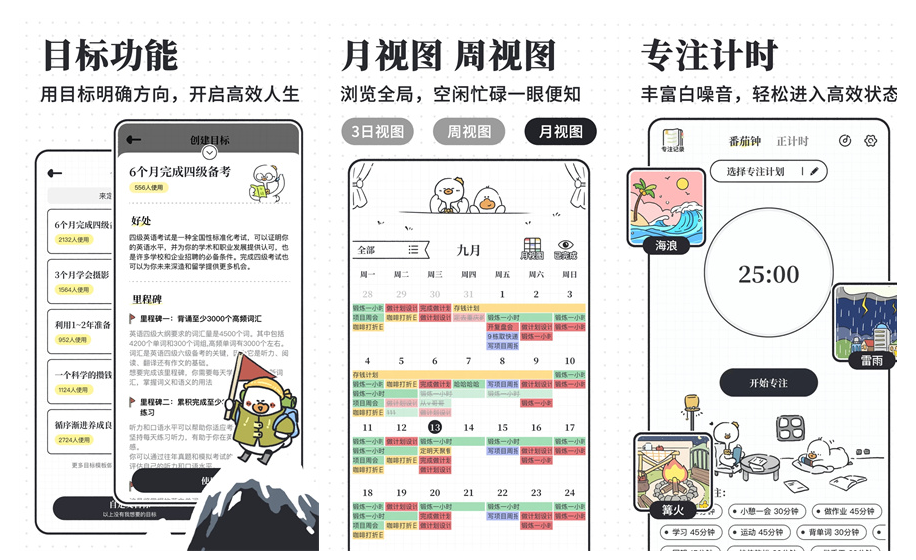 图片[2]-我要做计划会员版-手机软件俊享空间-软件工具-俊享空间 | 一站式免费资源社区 - 海量软件 / 源码 / 项目 / 壁纸 / 游戏等免费获取
