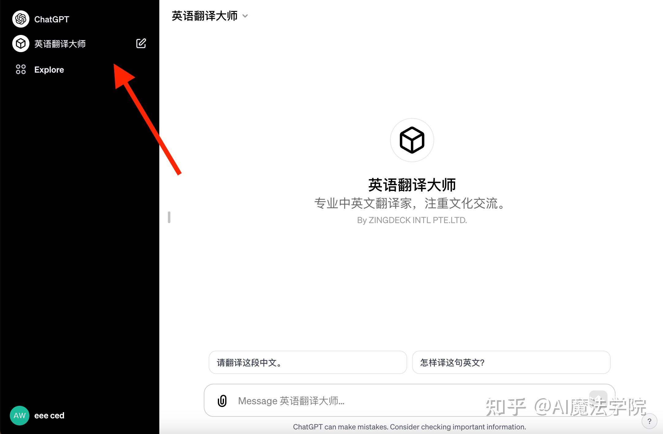 如何评价最近爆火的ChatGPT,在翻译领域表现如何?插图6 如何评价最近爆火的ChatGPT,在翻译领域表现如何?插图6