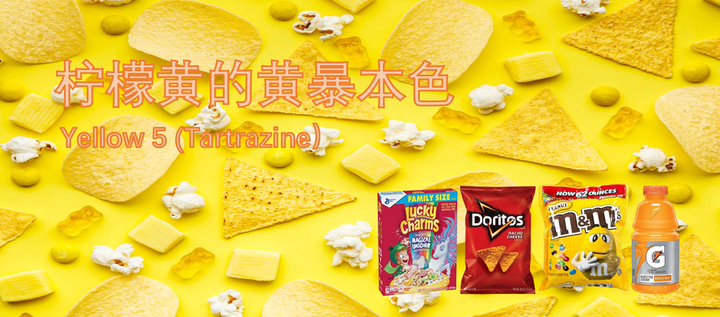很“黄”很暴力之柠檬黄(Yellow 5,Tartrazine) - 知乎