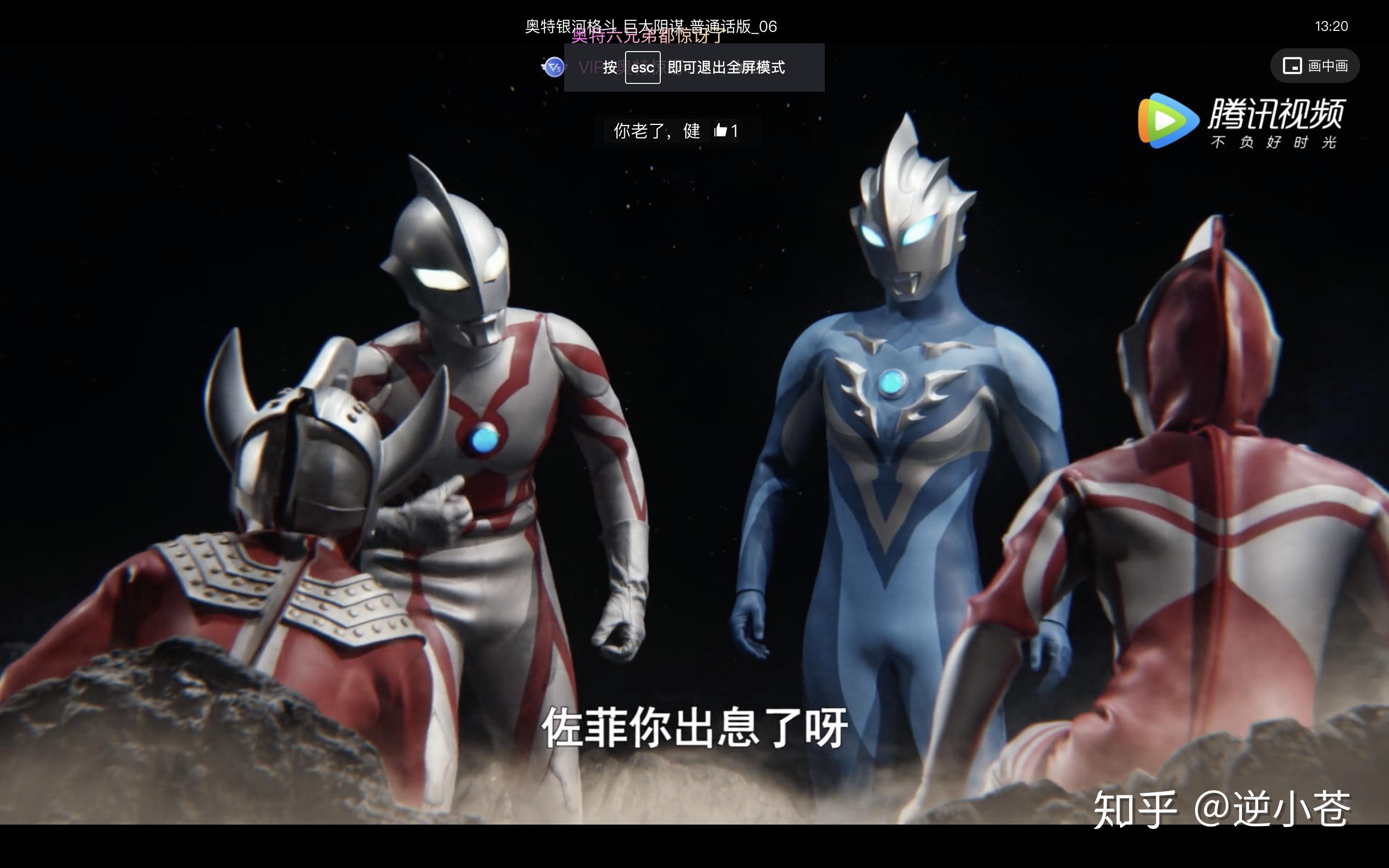 光之国最有出息的奥特曼为什么是佐菲