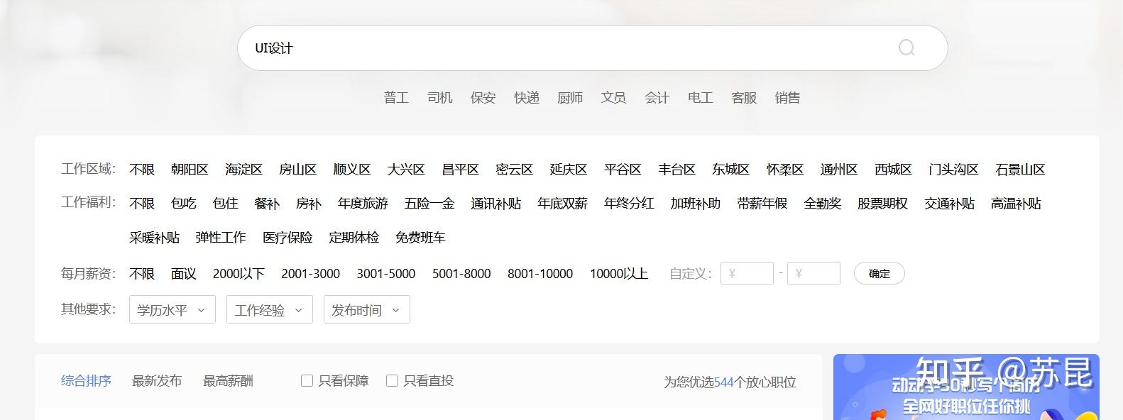 UI设计是干什么的,可以从事什么岗位? - 知乎