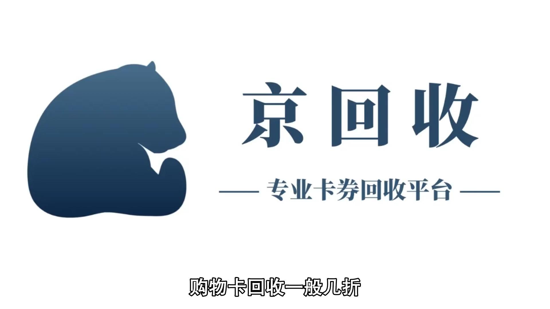 购物卡回收,5000面值的京东e卡也可以回收吗? - 知乎