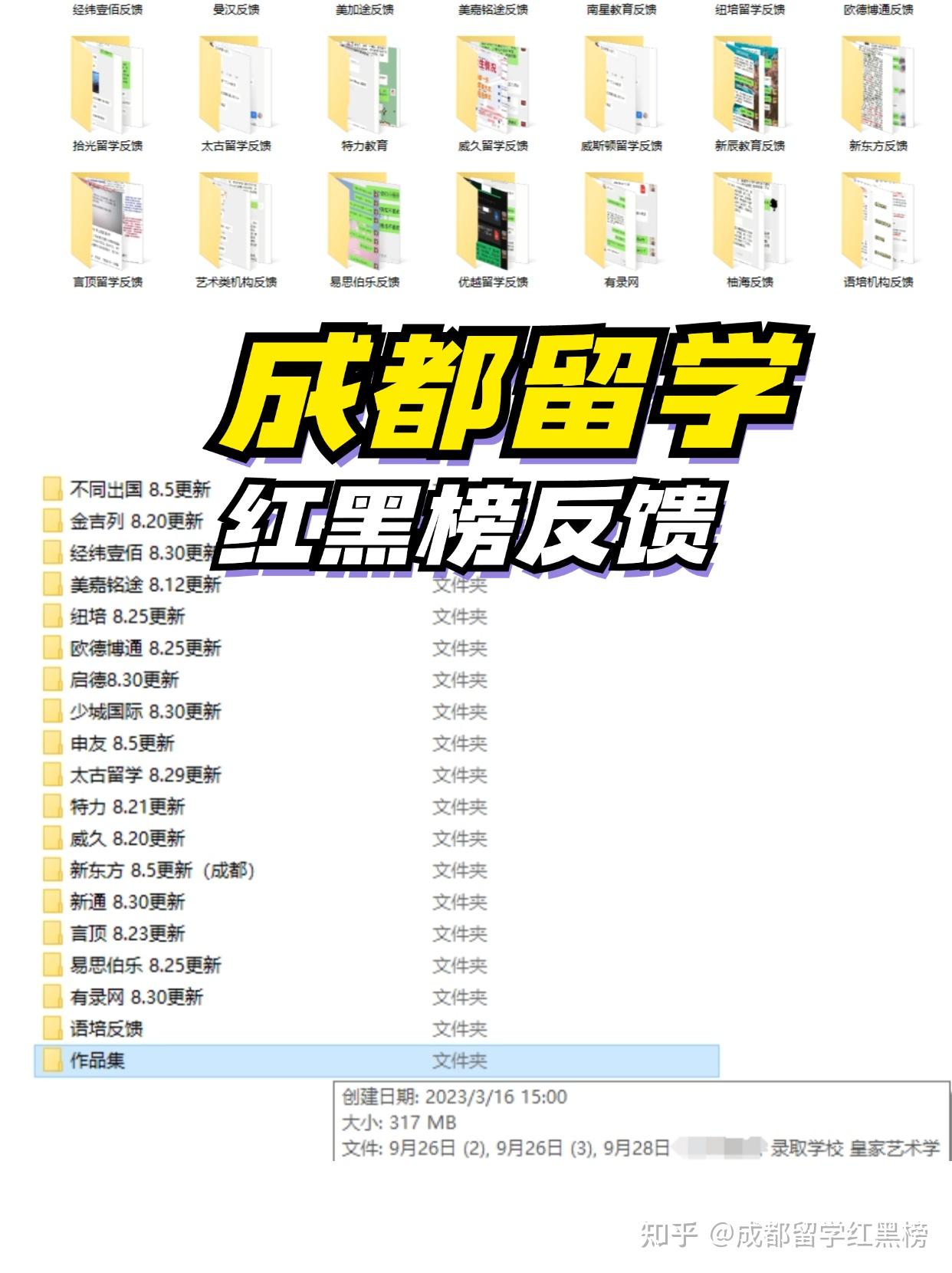 留学中介都有哪些“没良心”套路 - 知乎