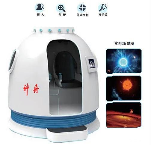 普乐蛙太空舱VR设备租赁VR航天航空科普体验设备 - 知乎