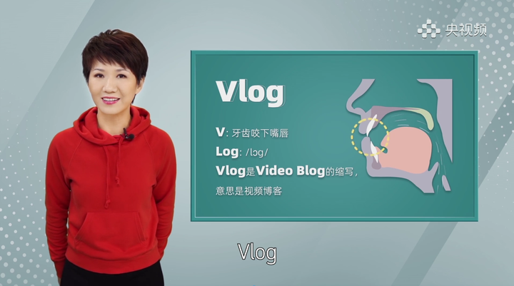 cgtn主持人刘欣亲自教你读vlog,听完我只想催更!