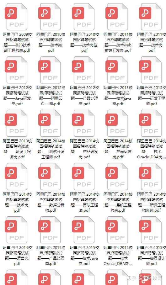 阿里职级详解p10是啥水平
