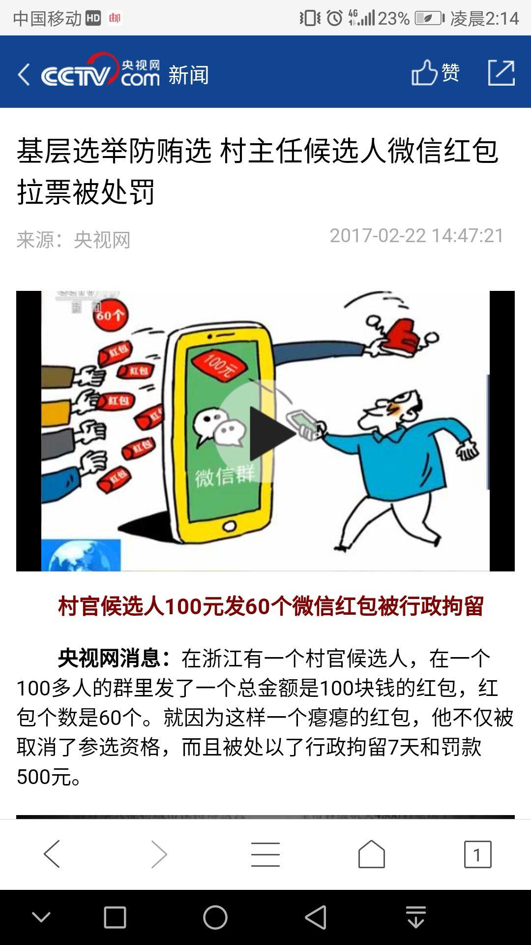干部提拔时候拉票?是不是违规? - 知乎