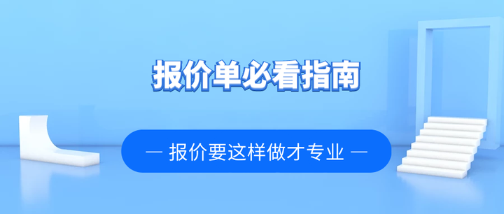 外贸干货 | 五步打造完美报价单 - 知乎
