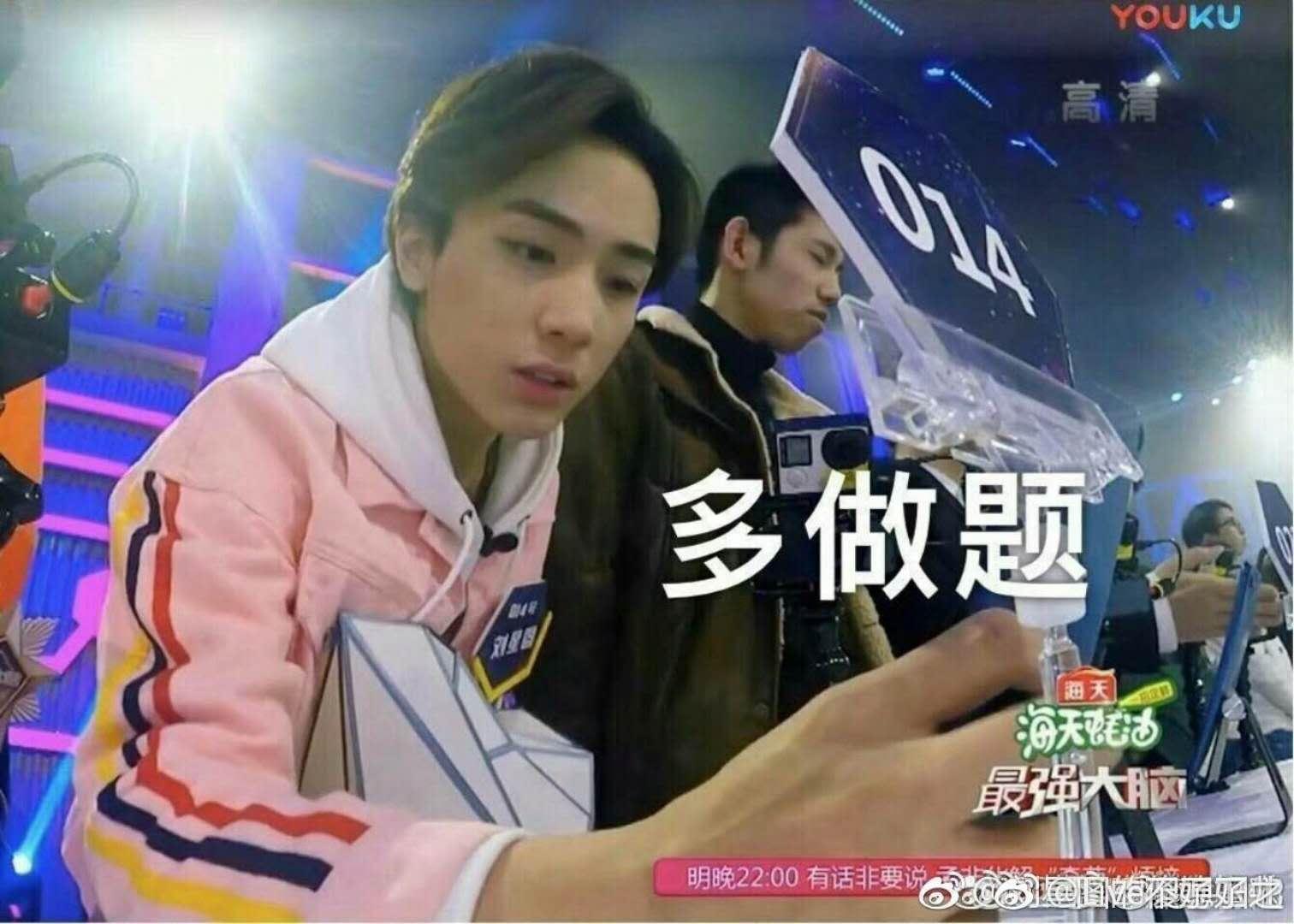 怎么看待一站到底里的刘星图