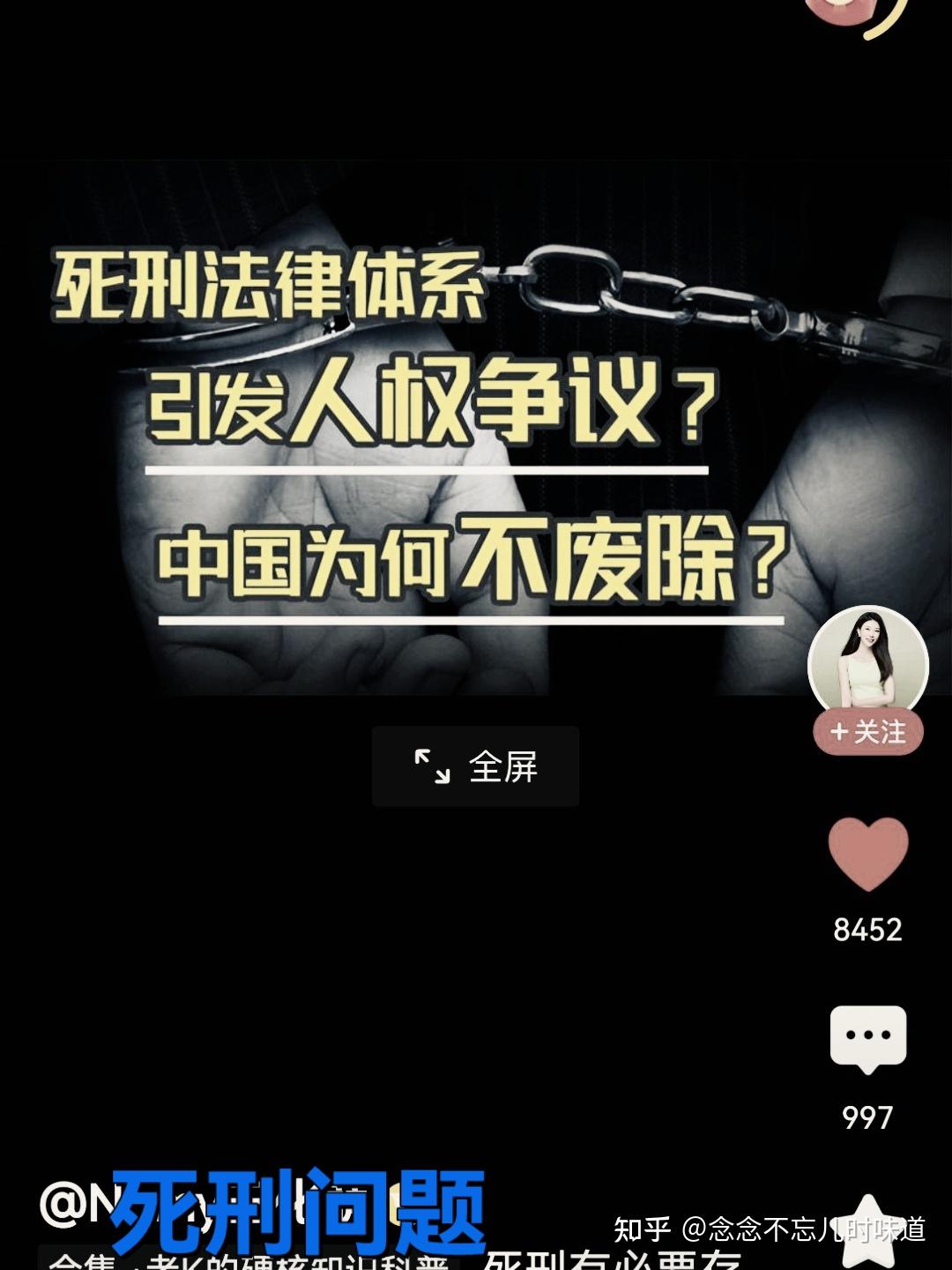 什么情况下会被判死刑呢？被判死刑的执行方法有哪些呢？ - 知乎