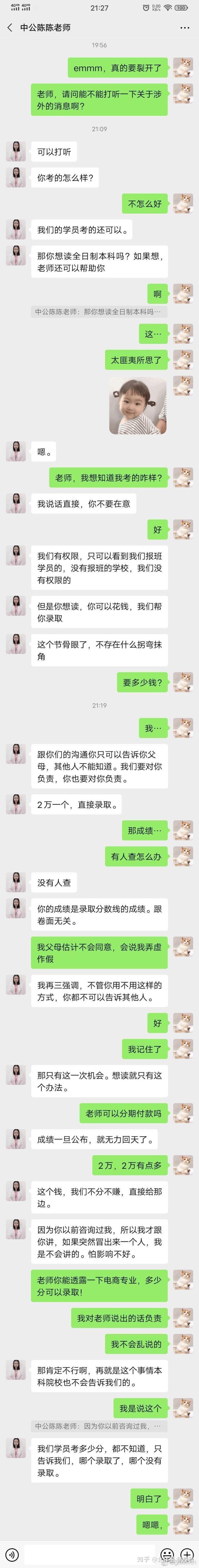 专升本大概需要多少钱?插图7 专升本大概需要多少钱?插图7