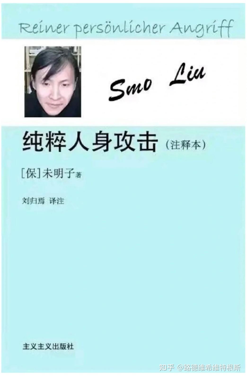 关注问题 ​ 写回答 登录/注册 哲学 未明子 未明子有什么独吹哪