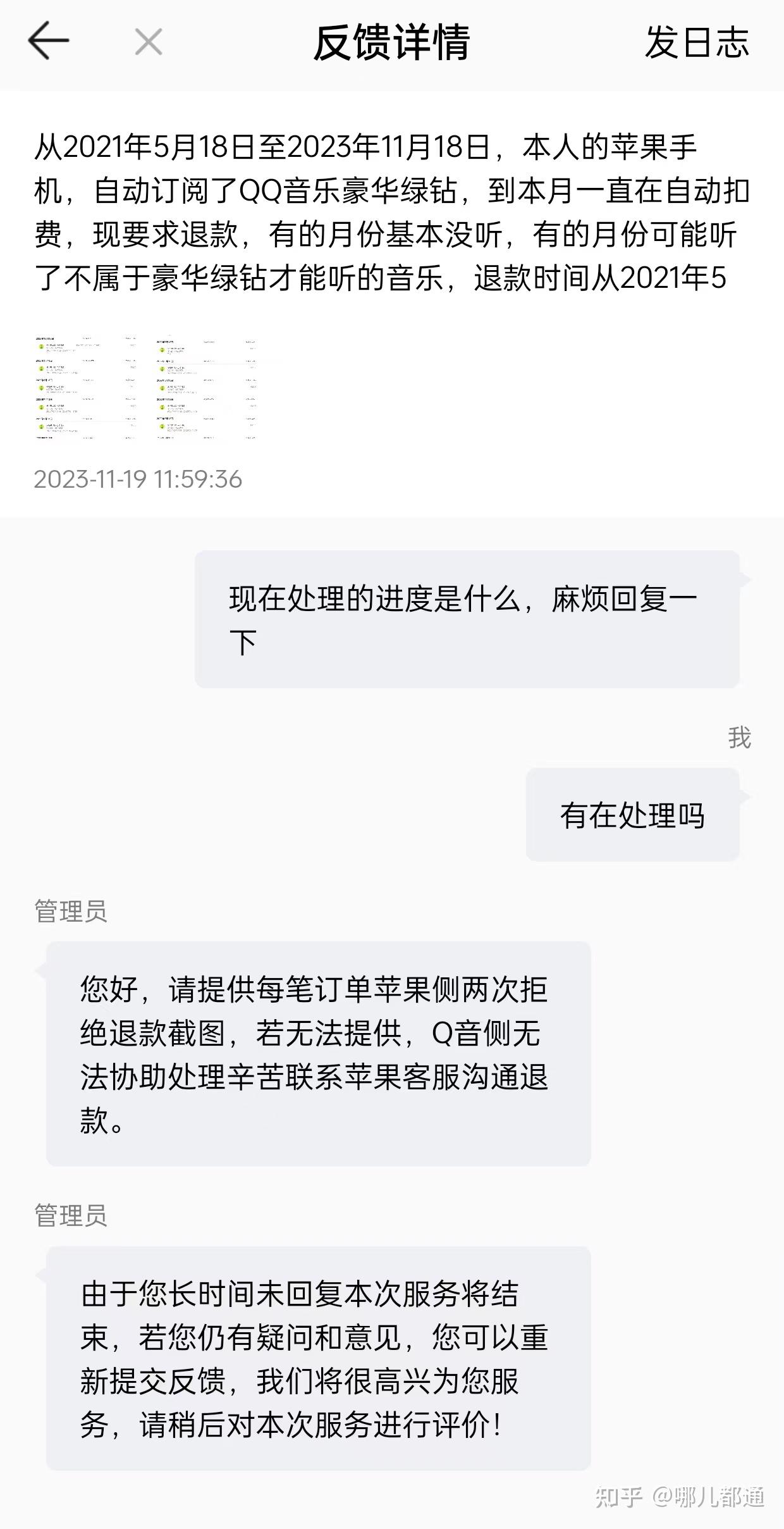 qq余额400元图片图片