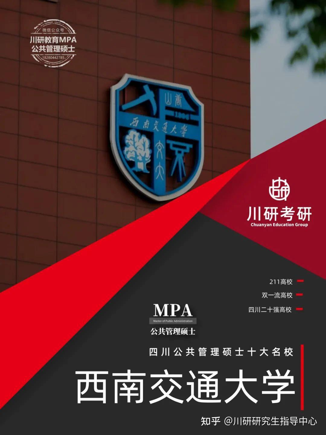 西南财经大学研究生院有哪些专业(西南财经大学研究生专业有哪些专业)