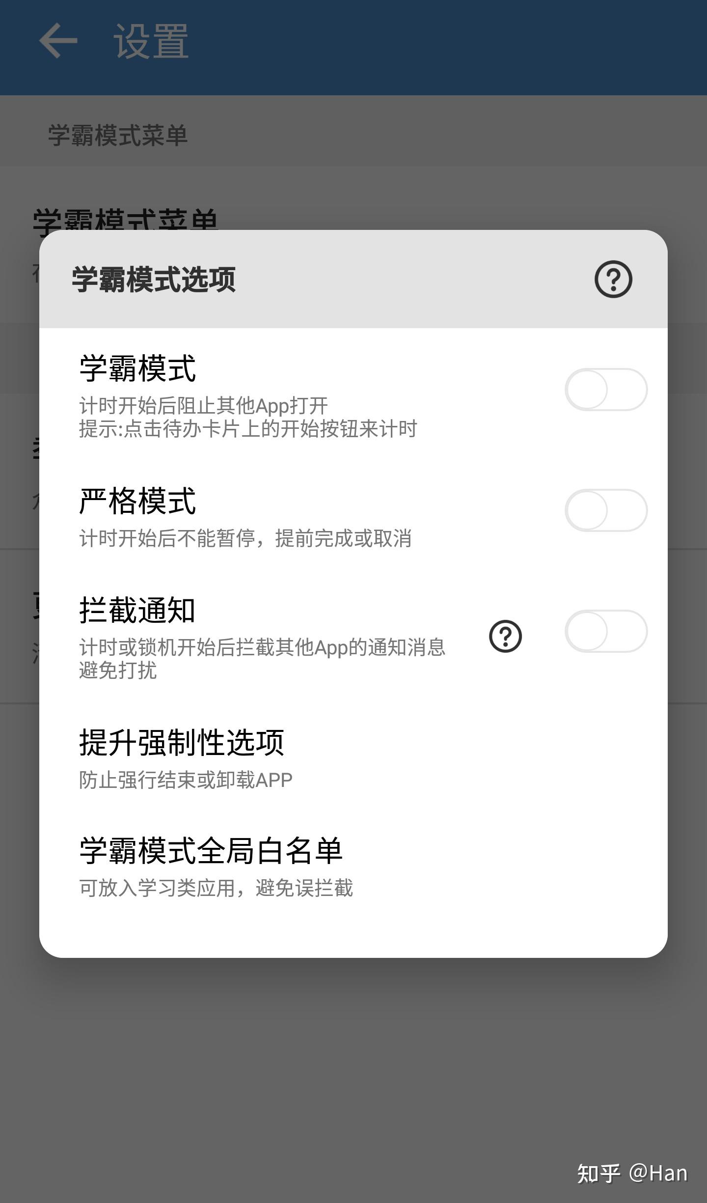 网课怎样才算刷完(网课咋刷的)