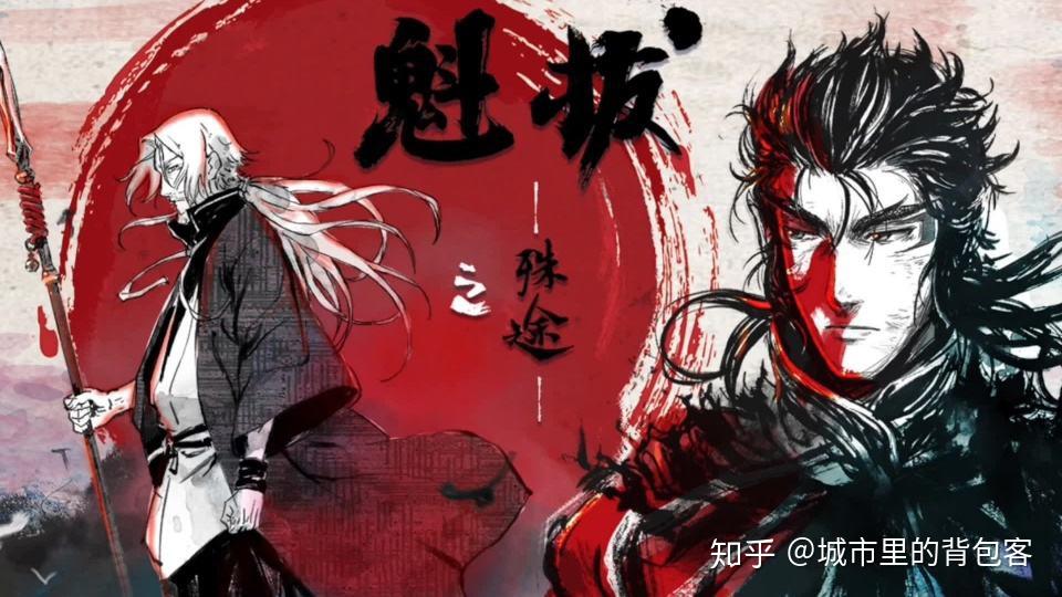 魁拔中迷麟和爪云王子是什么关系