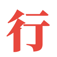 在Word和WPS文字中如何输入汉字的偏旁部首 - 知乎