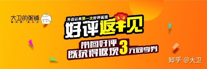 怎么才能让美团好评率上升? - 知乎
