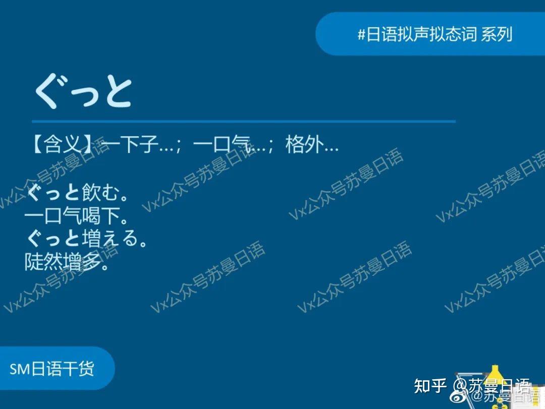 日语“拟声拟态词”分类汇总（ABっと篇） - 知乎