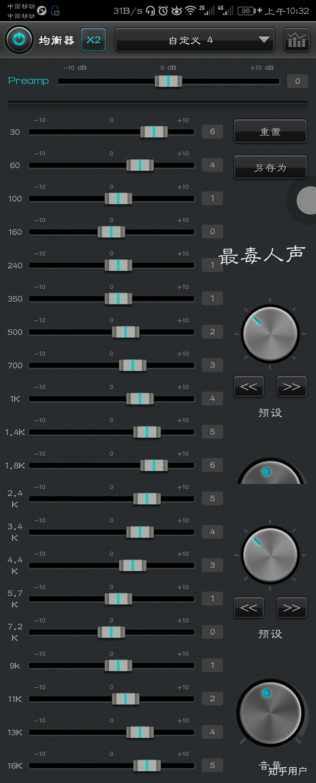 請問一下這樣的十六段均衡器怎麼調節的