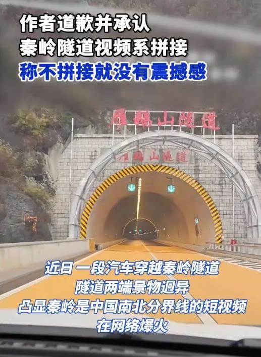 铁路秦岭二号隧道图片