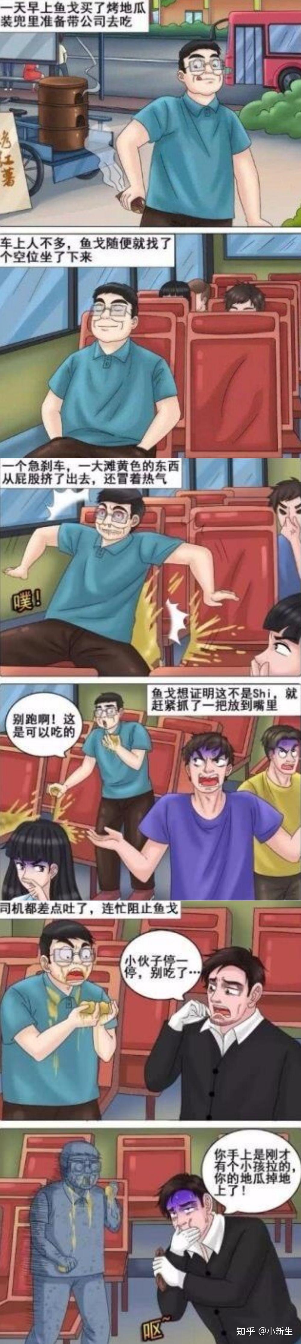 你有哪些让人一看就笑死的图片