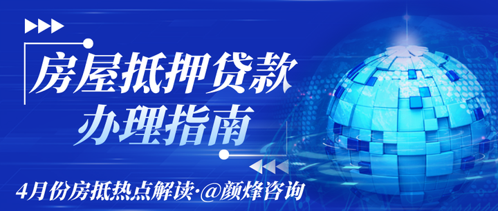 2024年4月北京房屋抵押贷款申请攻略【附房产&贷款政策分析】 - 知乎