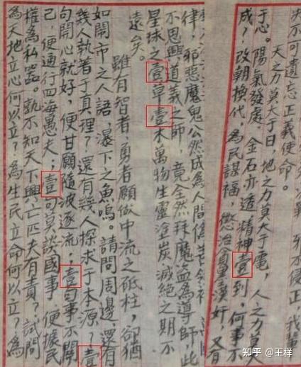 心之力》与史料作伪- 知乎