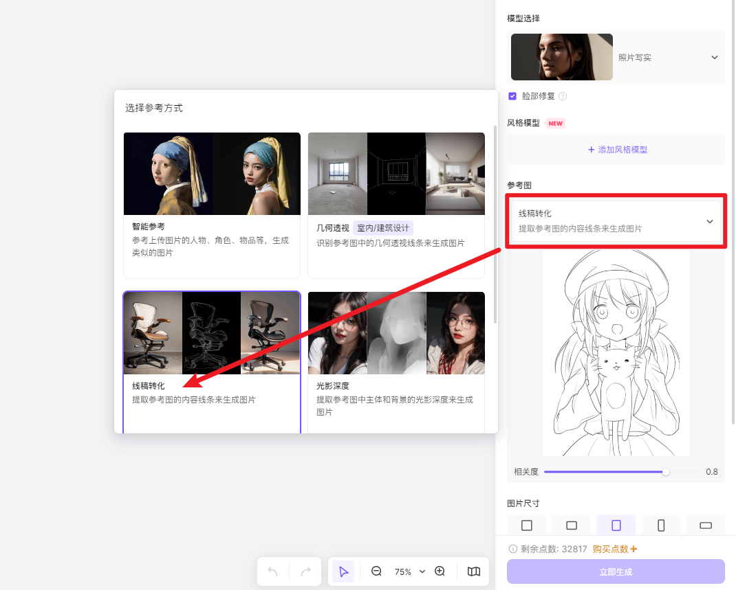 国内免费好用的AI画图网站推荐？ - 知乎