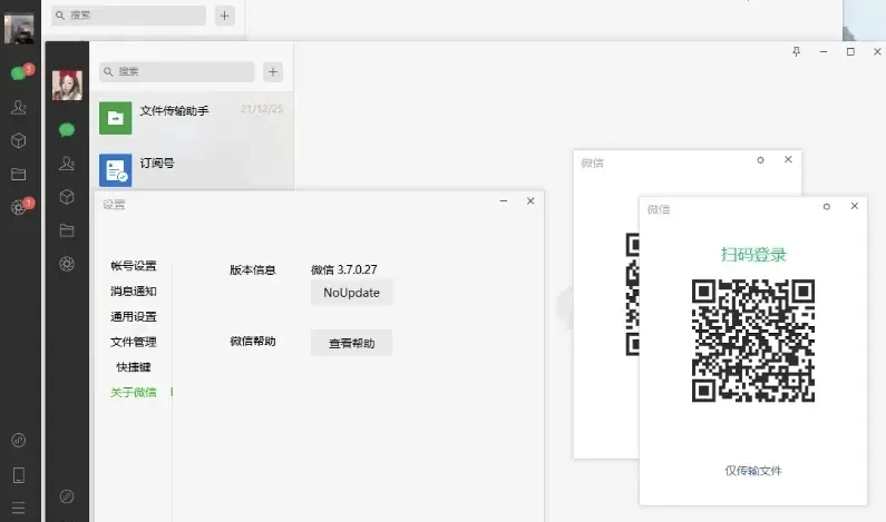微信多开 v4.0.3.42，防撤回版、优化绿色便携版-电脑软件俊享空间-软件工具-俊享空间 | 一站式免费资源社区 - 海量软件 / 源码 / 项目 / 壁纸 / 游戏等免费获取