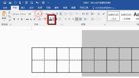 效果最佳,操作最简单:如何在Word、PowerPoint、Excel 绘制田字格,并在田字格上打字 - 知乎